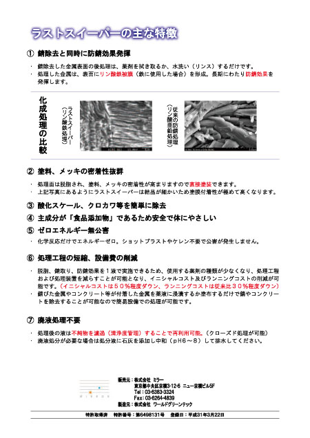 PDF「ラストスイーパー」裏